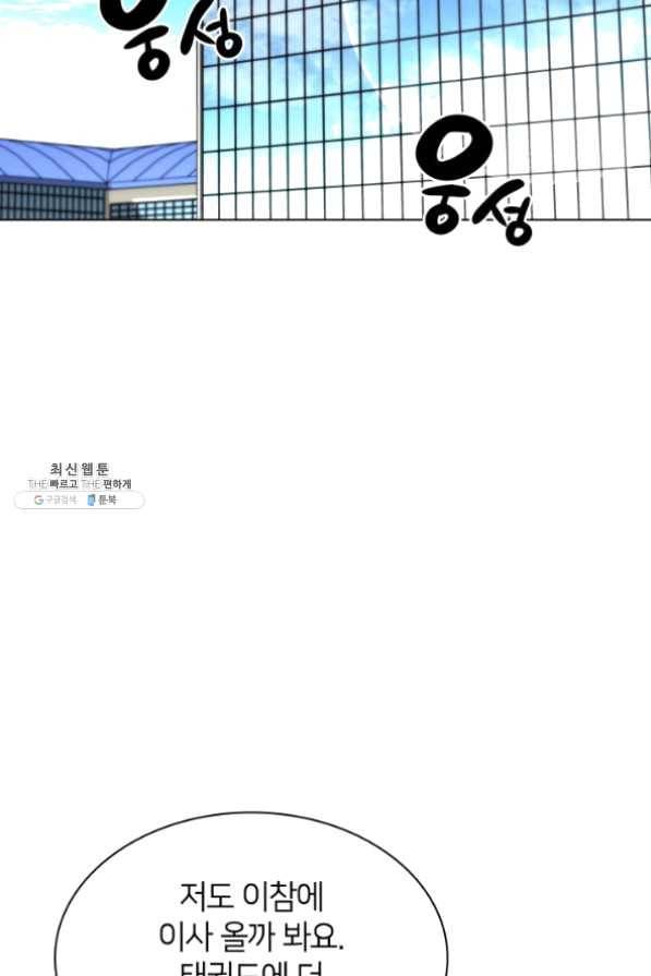 템빨(카카오) 99화 마침표와 쉼표 150