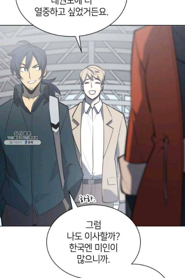 템빨(카카오) 99화 마침표와 쉼표 151