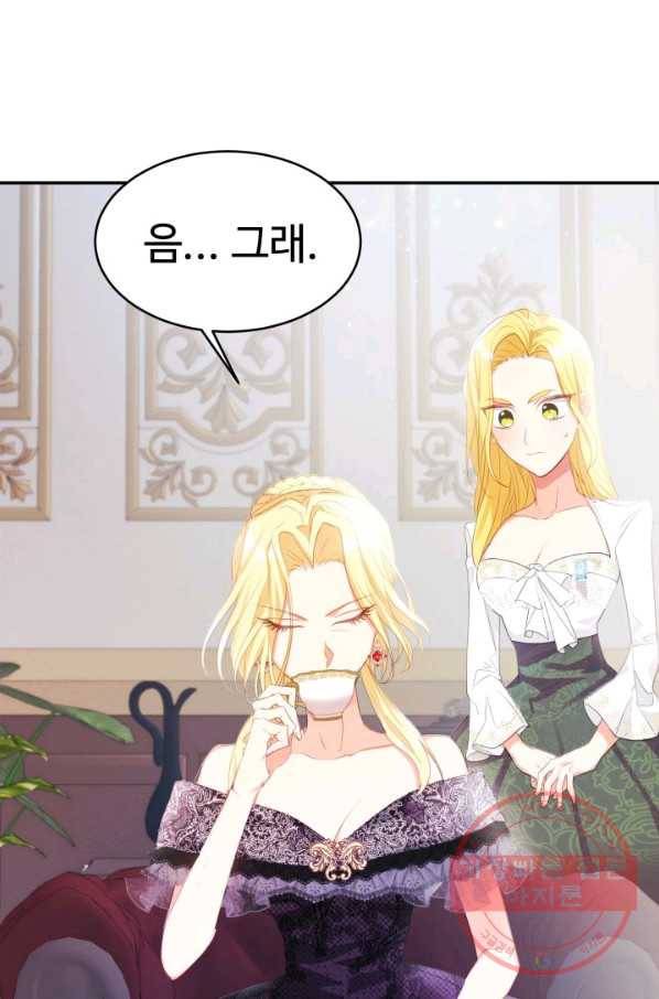베이비 드래곤 21화 4