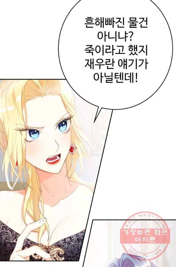 베이비 드래곤 21화 10