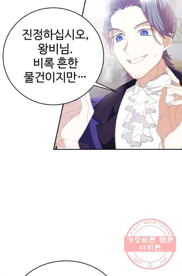 베이비 드래곤 21화 11