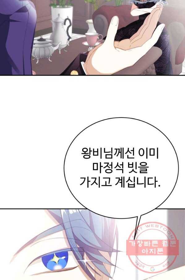 베이비 드래곤 21화 14