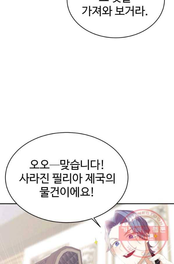 베이비 드래곤 21화 18