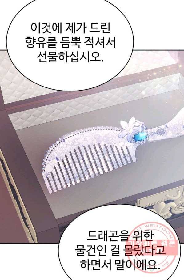 베이비 드래곤 21화 20