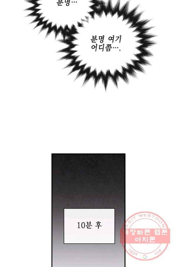 베이비 드래곤 21화 21