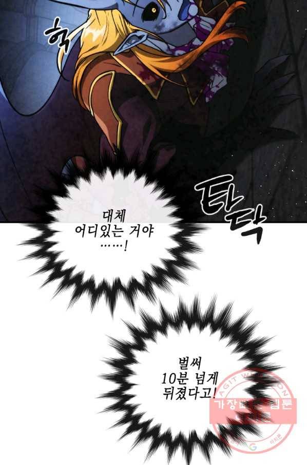 베이비 드래곤 21화 23