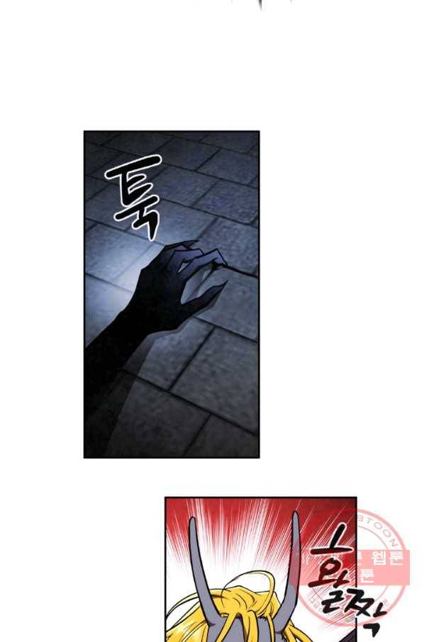 베이비 드래곤 21화 24