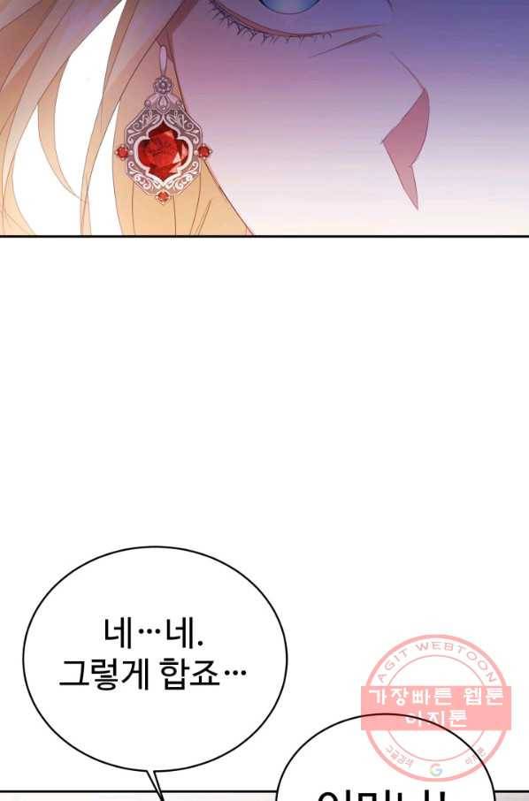 베이비 드래곤 21화 25