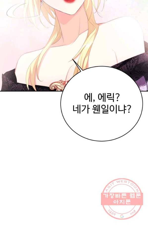 베이비 드래곤 21화 28