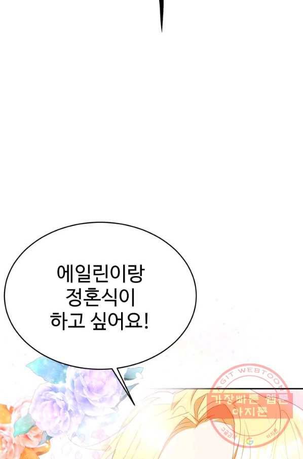 베이비 드래곤 21화 32