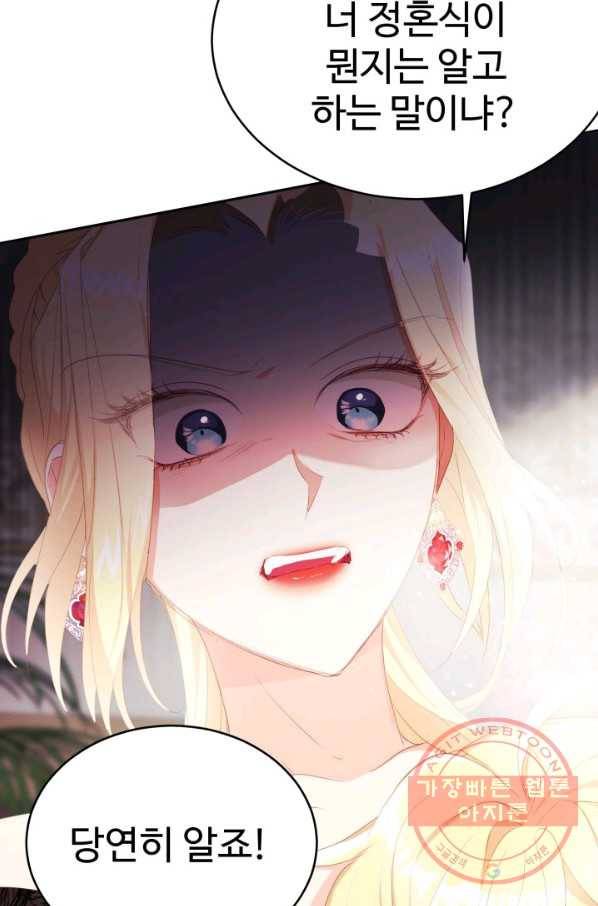 베이비 드래곤 21화 34