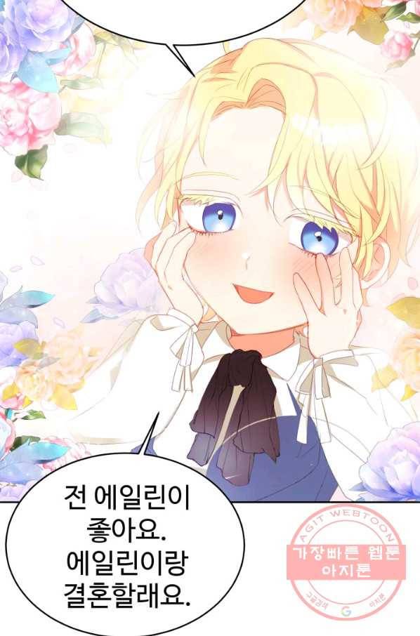 베이비 드래곤 21화 36