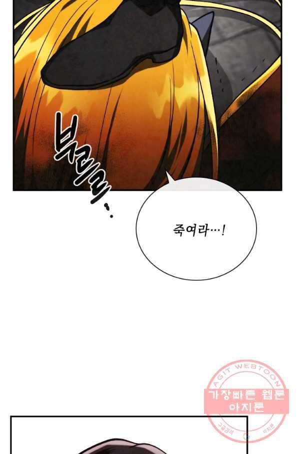 베이비 드래곤 21화 41