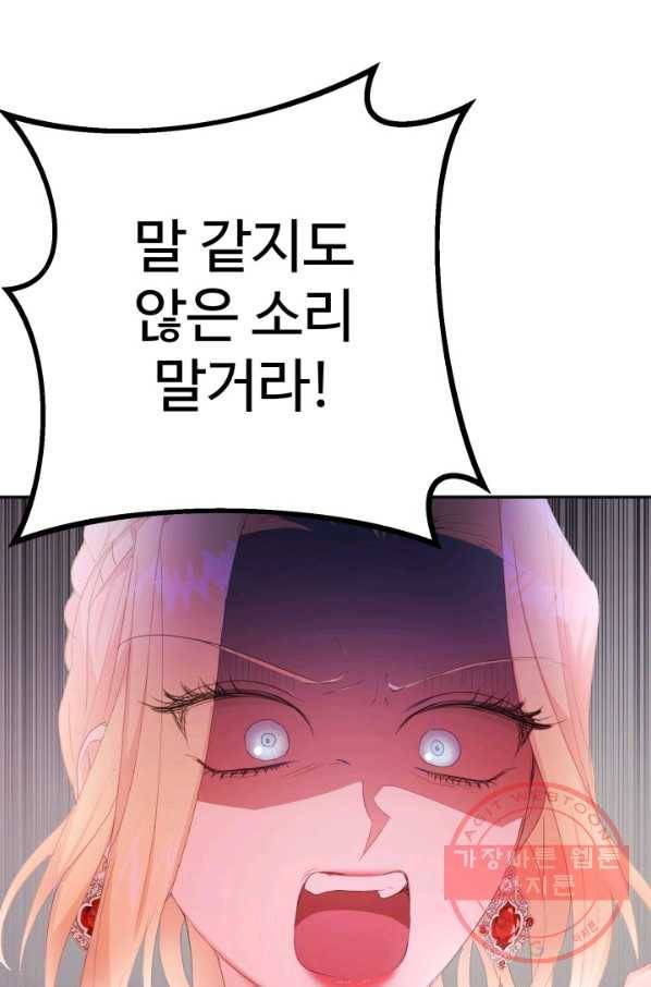 베이비 드래곤 21화 42