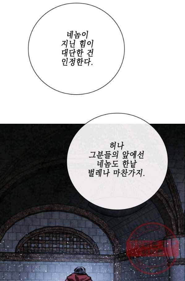 베이비 드래곤 21화 43