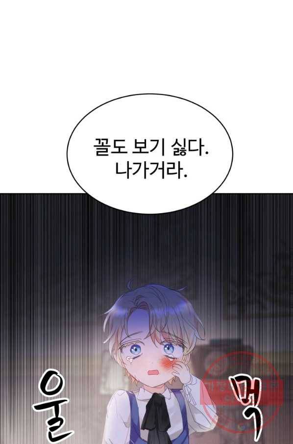 베이비 드래곤 21화 44