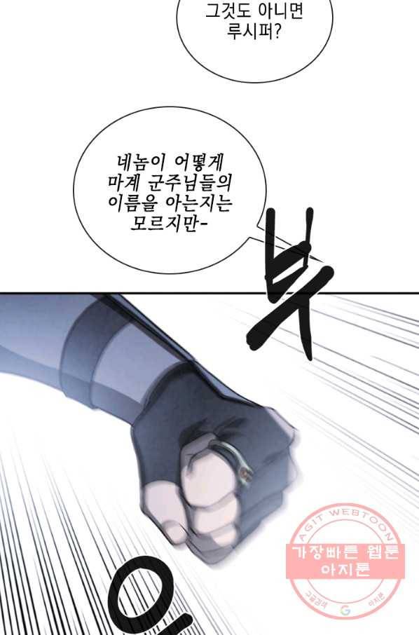 베이비 드래곤 21화 48