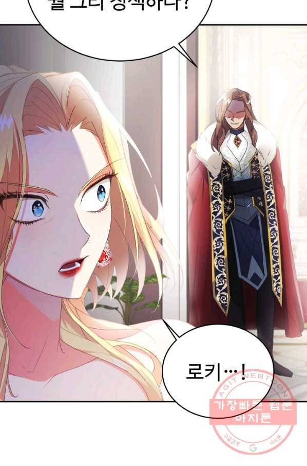 베이비 드래곤 21화 50
