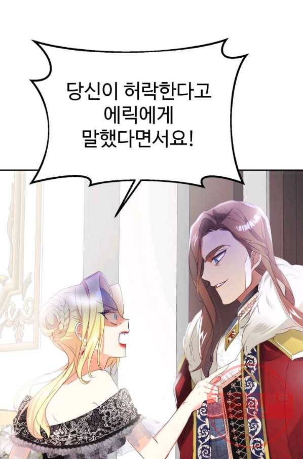 베이비 드래곤 21화 51