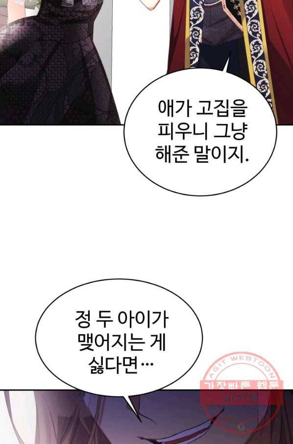 베이비 드래곤 21화 52