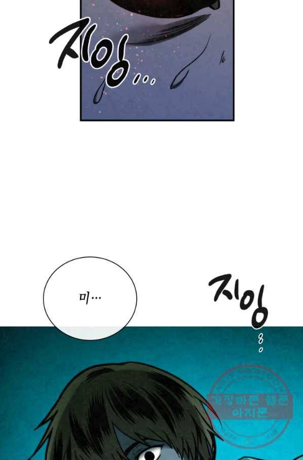 베이비 드래곤 21화 55