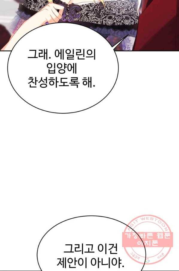 베이비 드래곤 21화 56