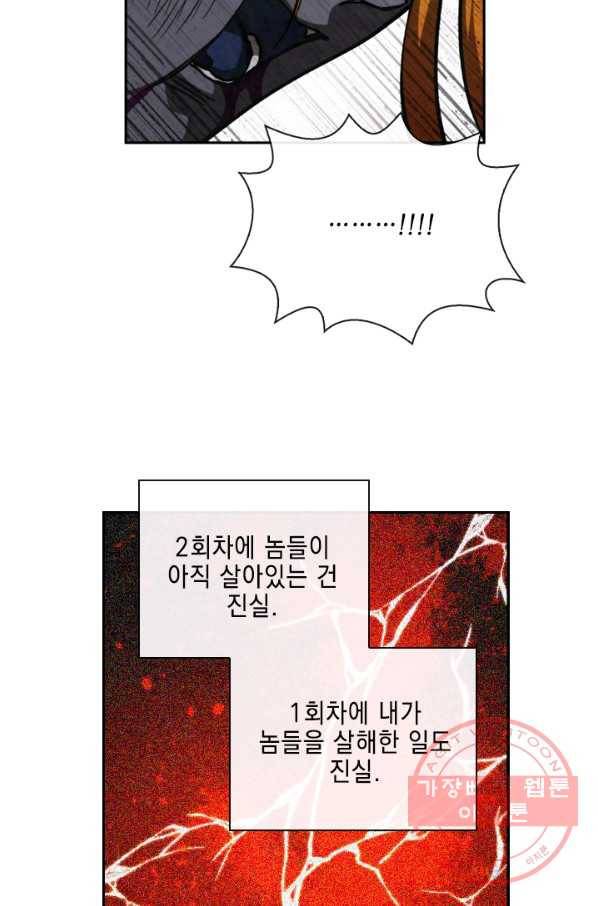베이비 드래곤 21화 60