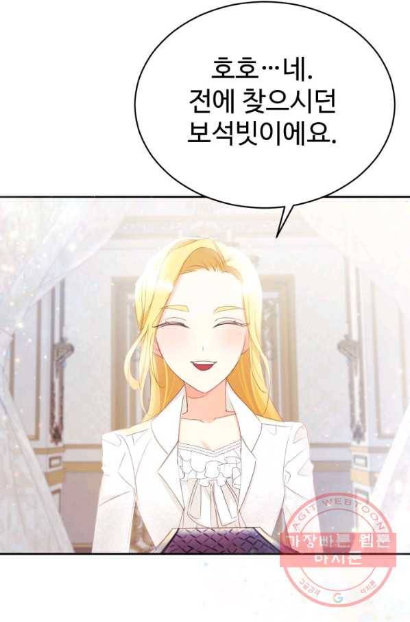 베이비 드래곤 21화 62