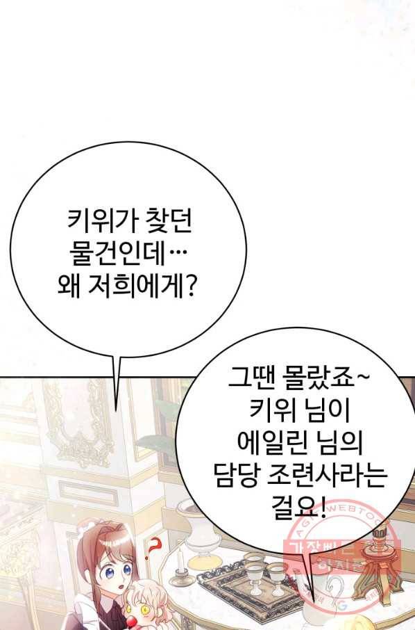 베이비 드래곤 21화 63