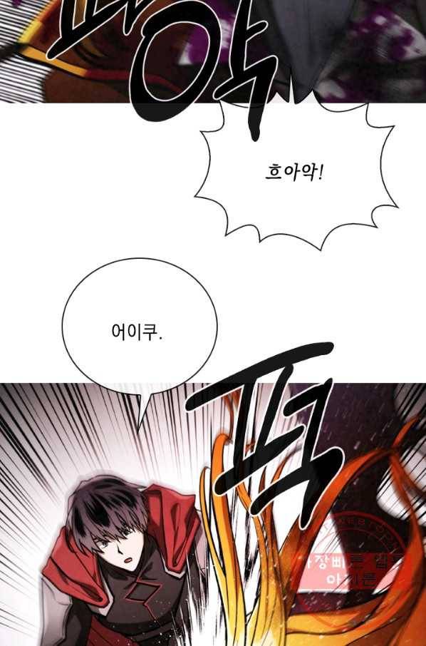 베이비 드래곤 21화 64