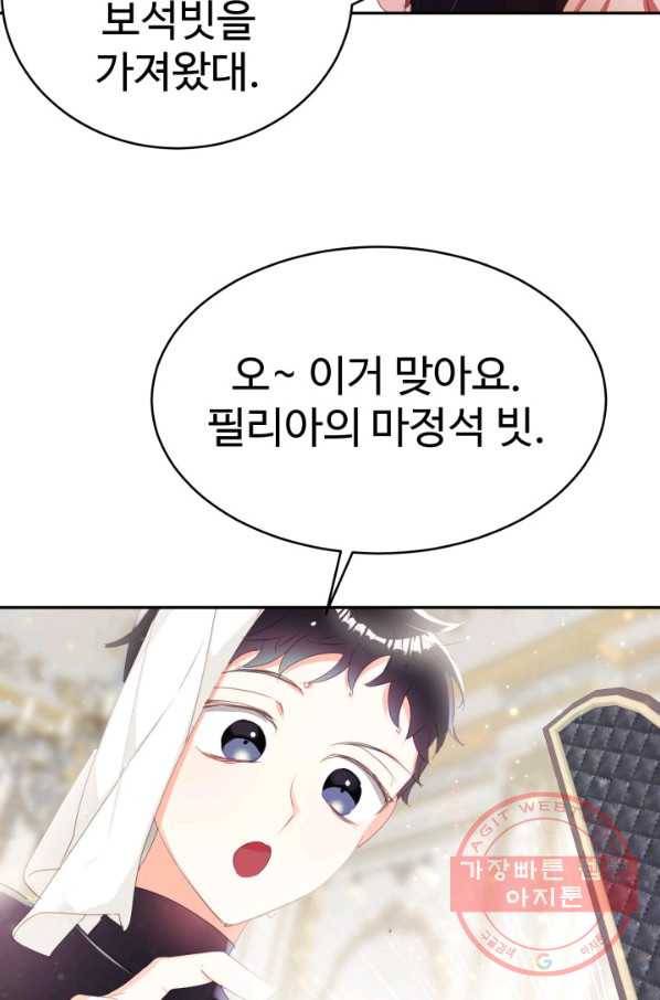 베이비 드래곤 21화 69