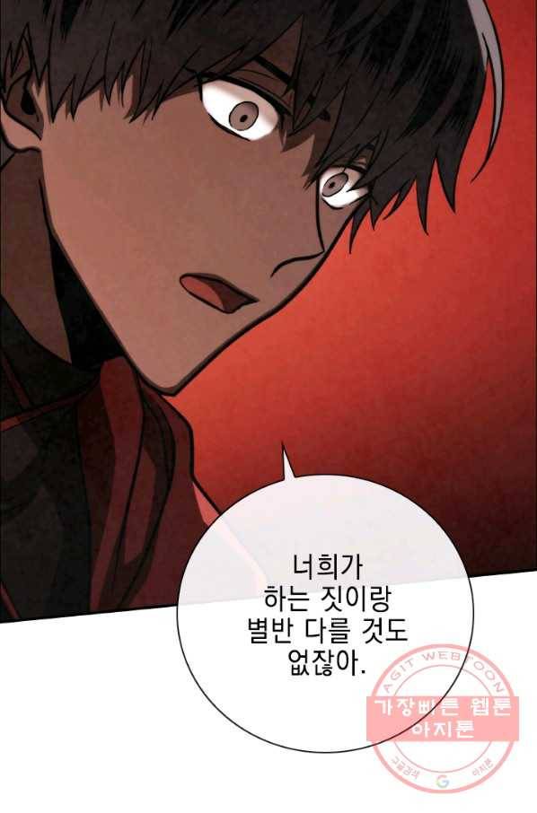 베이비 드래곤 21화 70