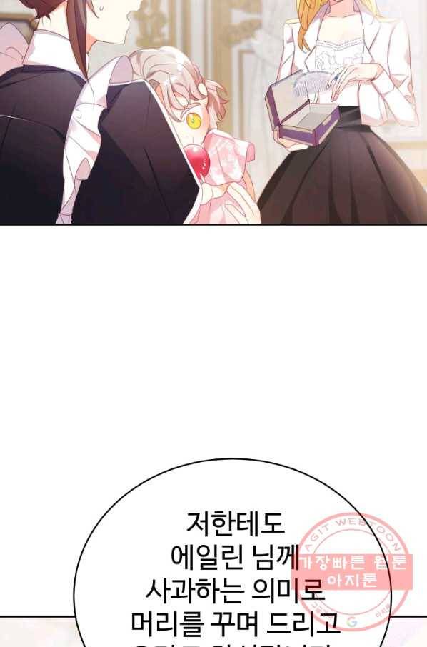 베이비 드래곤 21화 71