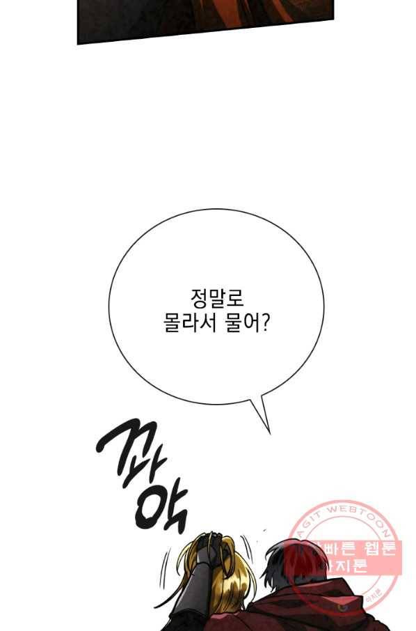 베이비 드래곤 21화 72