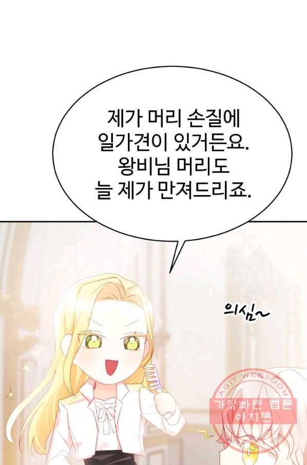 베이비 드래곤 21화 73