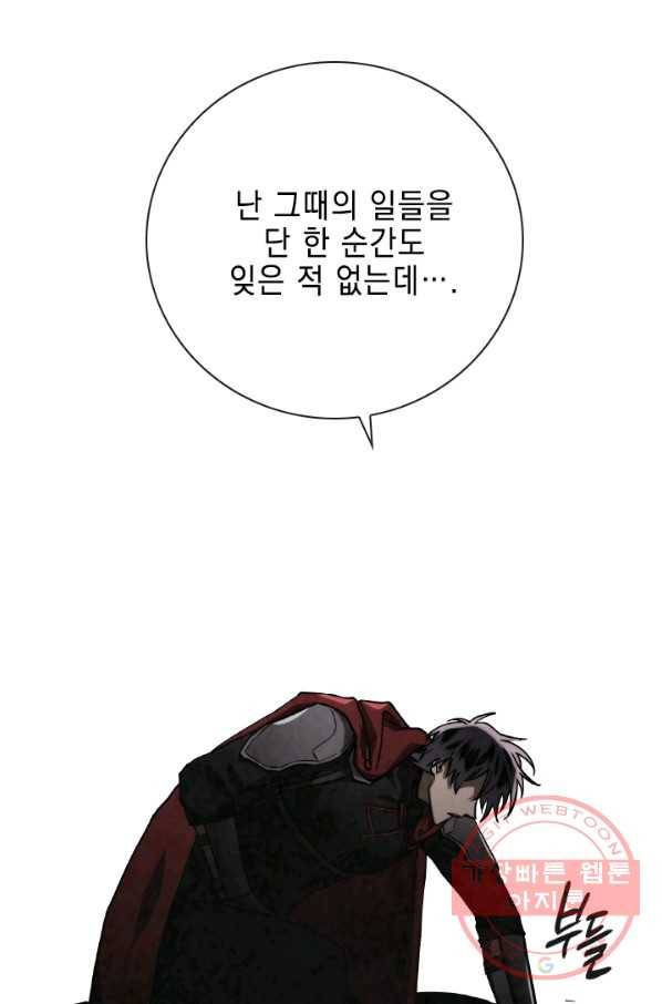 베이비 드래곤 21화 76