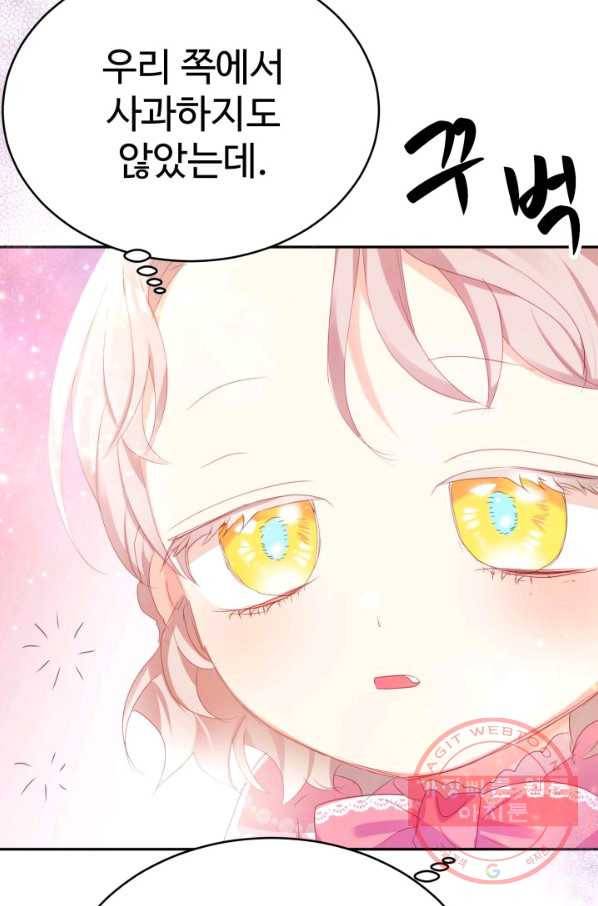 베이비 드래곤 21화 77