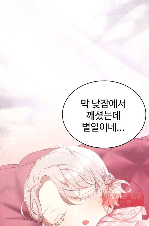 베이비 드래곤 21화 81