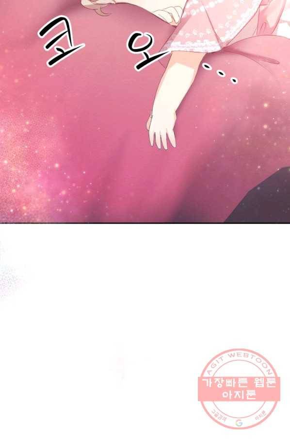 베이비 드래곤 21화 82