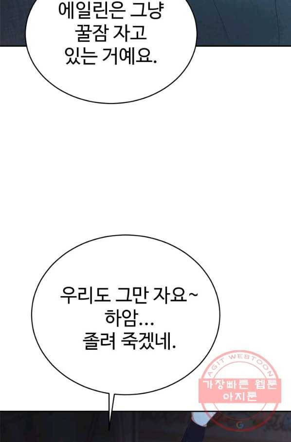 베이비 드래곤 21화 88