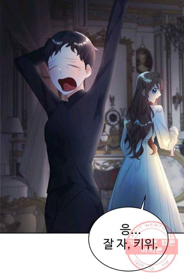 베이비 드래곤 21화 89