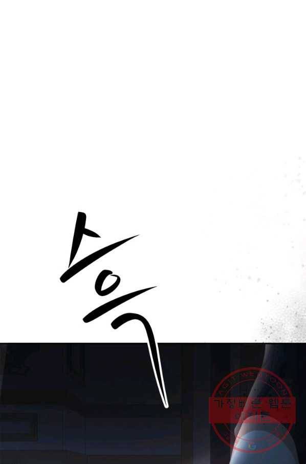 베이비 드래곤 21화 90