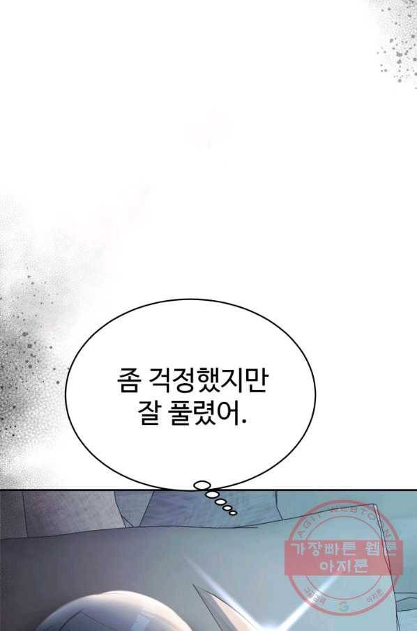 베이비 드래곤 21화 93