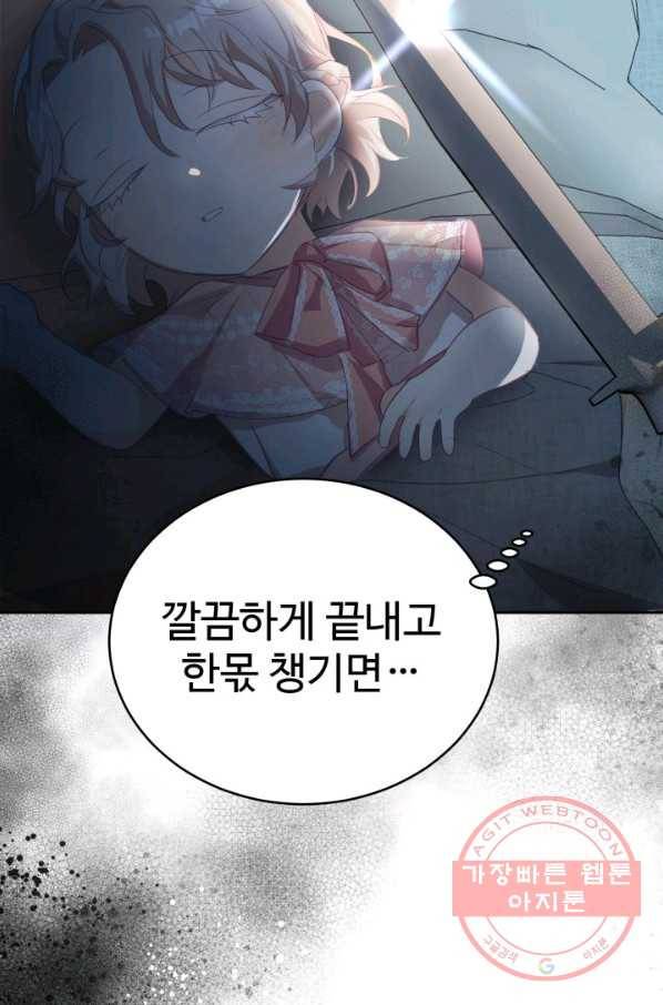 베이비 드래곤 21화 94