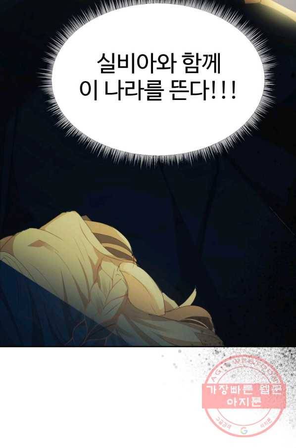 베이비 드래곤 21화 96