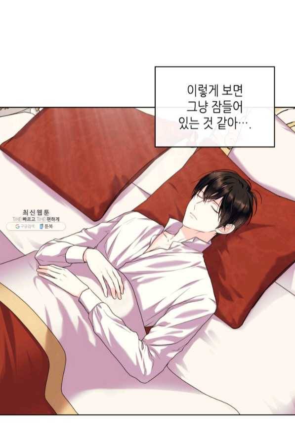 악역이 베푸는 미덕 외전 3화 4