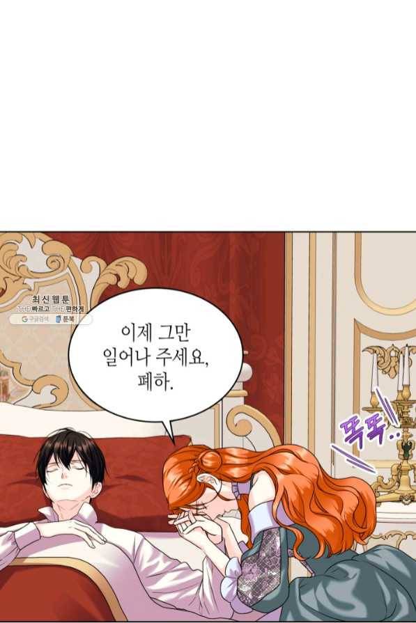 악역이 베푸는 미덕 외전 3화 6