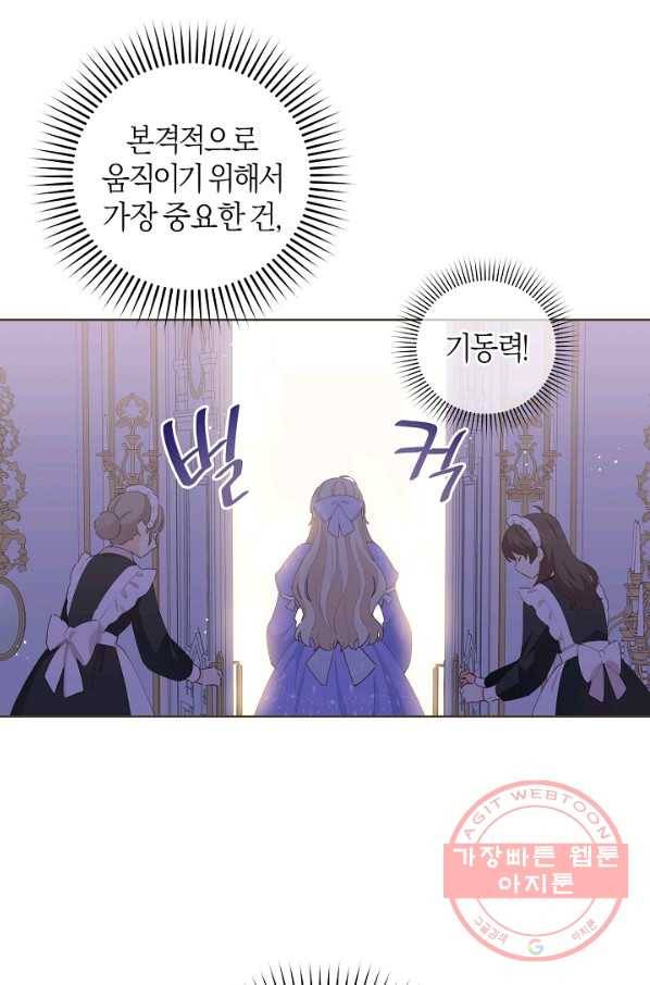 건강이 없습니다 34화 1