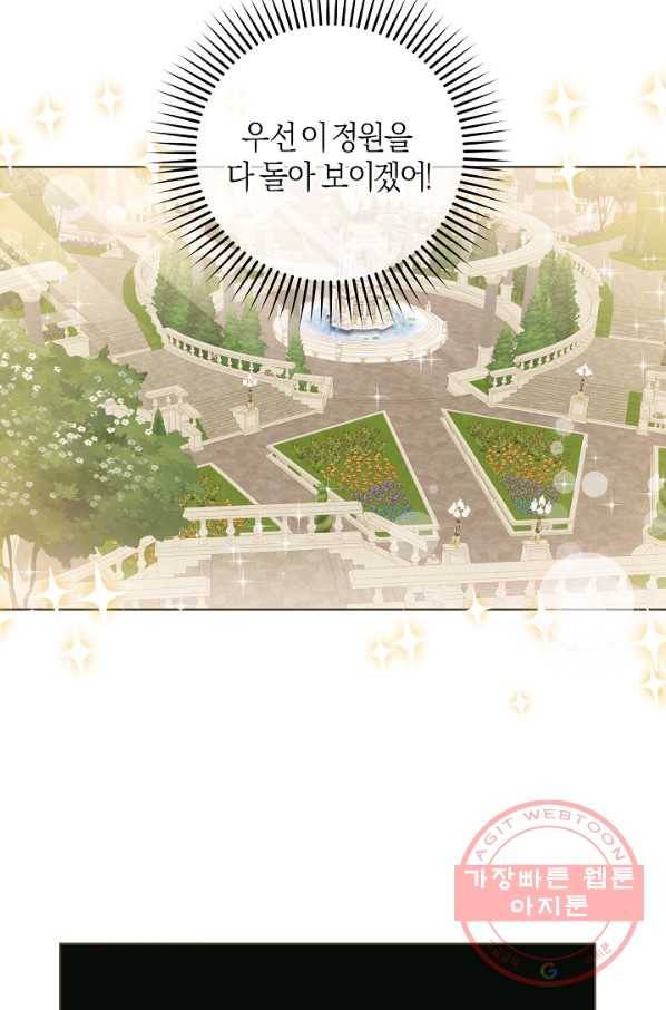건강이 없습니다 34화 2