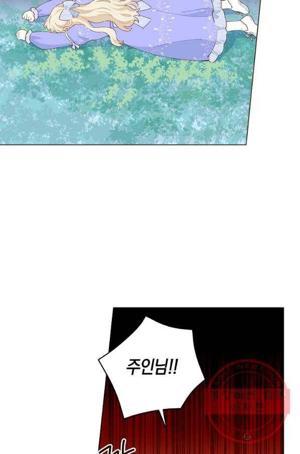 건강이 없습니다 34화 4
